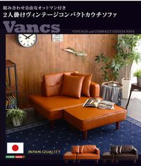 VINCENT ヴィンセント 1人掛けソファ フラットモデル 合皮 キャメル