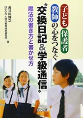 2026年最新】長谷川博之 学級通信の人気アイテム - メルカリ