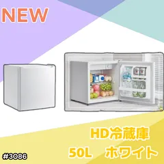 2026年最新】小型の冷蔵庫の人気アイテム - メルカリ