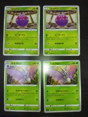 ポケモンカード　コンパン　モルフォン　まとめ処分S-157