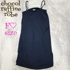 chocol raffine robe サロペット ロング スカート スリット ネイビー 紺色 ショコラ フィネ ローブ