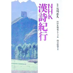 2026年最新】漢詩紀行の人気アイテム - メルカリ