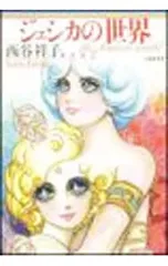 2026年最新】西谷祥子の人気アイテム - メルカリ