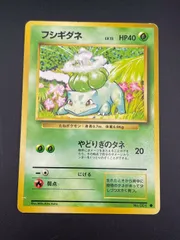 【中古品】フシギダネ　LV.13 HP40 No.001 PMCGシリーズ　拡張パック第1弾　ポケモンカード　ポケカ　旧裏