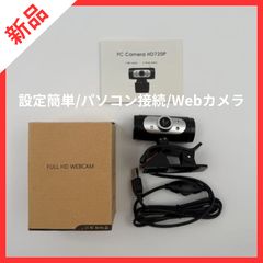 ELECOM UCAM-C750FBBK 500万画素 Webカメラ - メルカリ