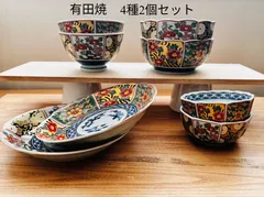 ★メルカリショップは在庫ある商品はSOLDマークは付きません。購入時お気をつけ下さい※おまとめ購入はコメント下さい★4種類各2個で計8個セット★有田焼　花形皿5寸/飯碗/深鉢/小鉢　　古伊万里様式　錦流水花/錦菊牡丹/錦唐草花/錦唐草木甲/錦甲牡丹