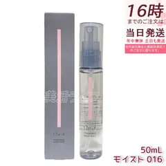 チャコット フィニッシングキープミスト 50ml   Chacott COSMETICS 保湿 メイクキープミスト ミスト状化粧水 メイク フィックスミスト