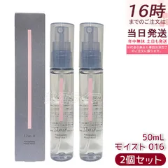 チャコット フィニッシングキープミスト 50ml 2個セット Chacott COSMETICS 保湿 メイクキープミスト ミスト状化粧水 メイク フィックスミスト