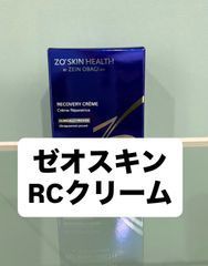 ゼオスキン RCクリーム 50ml 新品未使用