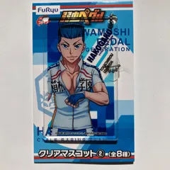 【N1】弱虫ペダル NEW GENERATION クリアマスコット② 泉田塔一郎