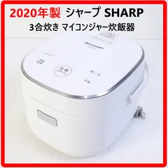 【2020年製】 SHARP シャープ 3合炊き マイコンジャー炊飯器 KS-CF05C ホワイト 3mm黒厚釜 球面炊き ふっくらおいしく 多彩な炊飯メニュー パンも焼ける パン作りに便利な発酵/焼き上げメニュー搭載 364v01