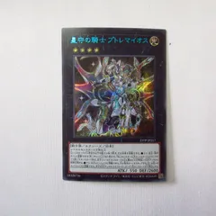 遊戯王　星守の騎士プトレマイオス　ブルシク BLUE　１枚