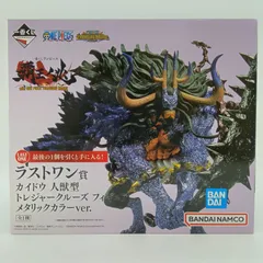 2026年最新】カイドウ ラストワン賞の人気アイテム - メルカリ