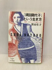 2026年最新】増永典子の人気アイテム - メルカリ
