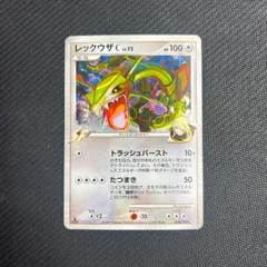 2026年最新】レックウザc lv.73の人気アイテム - メルカリ