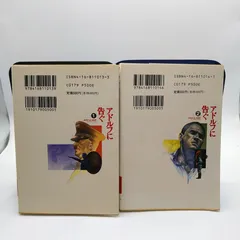 【全5巻セット】　アドルフに告ぐ　手塚治虫　文春文庫（ビジュアル版）　2602ーSikー107