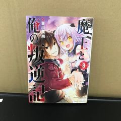 わたしが恋人になれるわけないじゃん、ムリムリ！ 8巻 メロンブックス