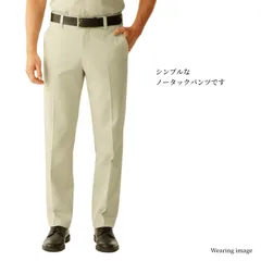【値下げしました！】自重堂　ノータック作業ズボン　制電素材　ウエスト73cm　ベージュ　 2点セット　新品　タグ付き　送料込2000円のサムネイル