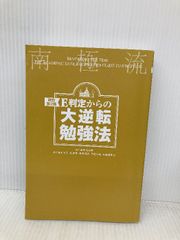 アホでもガッポり儲かる経営者養成塾 DVDテキストセット - メルカリ