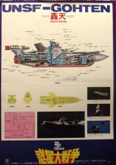 当時物】ルパン三世 死の翼アルバトロス B2ポスター - メルカリ