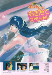 2026年最新】きまぐれオレンジロード ポスターの人気アイテム - メルカリ