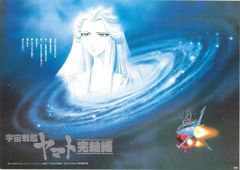 超レア・貴重】映画 ドラえもん のび太の銀河超特急 宣伝 B2サイズ