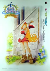 リトルプリンセス マール王国の人形姫2 B2ポスター