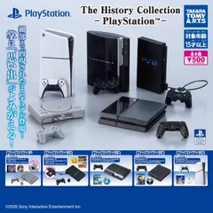 The History Collection Play Station(TM) 全5種セット　ガチャガチャ