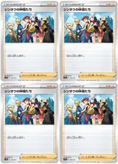 【中古】 ポケモンカードゲーム シンオウの仲間たち S12A S12A 154/172 C 4枚セットのサムネイル