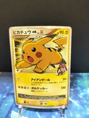 2026年最新】ピカチュウM Lv.Xの人気アイテム - メルカリ