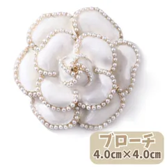 711 カメリア風 ブローチ ホワイト パール 飾り 卒業式 入学式 セレモニー 白 コサージュ 飾り フォーマル 花 スーツ