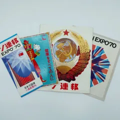 2026年最新】大阪万博1970 パンフレットの人気アイテム - メルカリ