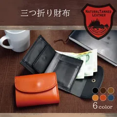 【新品】栃木レザー三つ折り財布　牛革 本革 コンパクト 革小物 ビジネス プレゼント メンズ レディース 祝い
