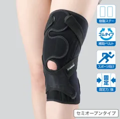 【人気商品・スポーツ用・医療メーカー製造・新品・未使用・送料無料】 M.ACLest　マクレスト　bonbone　ダイヤ工業 　ひざサポーター　スポーツ用