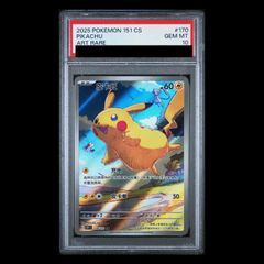 PSA10】 ピカチュウ 《中国語版》 (AR仕様) {170/151} [海外版] 1枚