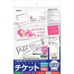 訳あり 10個セット エーワン パソコンで手作りチケット 5面半券付 ホワイト 51471 ×10個セット コピー用紙 チケット用紙【北海道/沖縄/離島発送不可】のサムネイル
