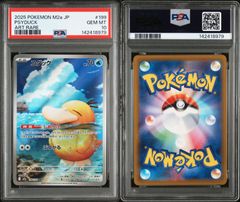 PSA 10 コダック AR 199/193 ポケモン MEGAドリームex Psyduck AR IR