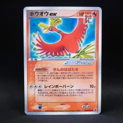 2026年最新】ホウオウex プロモの人気アイテム - メルカリ