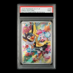 【PSA9】ナンジャモのカイデン PROMO 232/SV-P 1枚