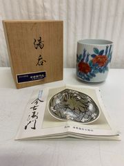 有田焼 深川製磁 牡丹金ミル 金彩 醤油差し 調味料入れ 受け皿付き 未