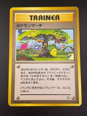 2026年最新】ポケモン カード 旧裏面 ポケモンマーチの人気アイテム