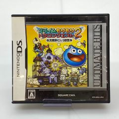 スライムもりもりドラゴンクエスト2&3セット 大戦車としっぽ団 3DS