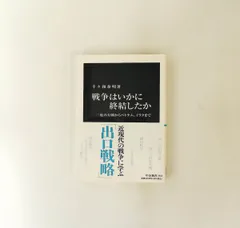 2026年最新】なぜ国々は戦争をするのか 上の人気アイテム - メルカリ