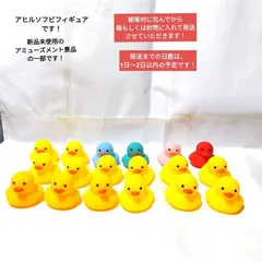 2026年最新】アヒル ソフビの人気アイテム - メルカリ