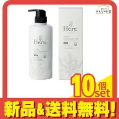 樋屋製薬 Here. ヒヤドット ママボディケアミルク ボトル 500mL 10個セット まとめ売り