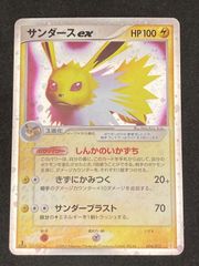 サンダースex :1ED （ホロンの研究塔ハーフデッキ1/2「雷EX」) - メルカリ