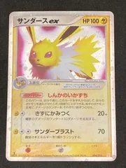 ﾎﾟｹﾓﾝｶｰﾄﾞ ｻﾝﾀﾞｰｽEX【その他(ﾚｱﾘﾃｨ無】【中古状態：B】