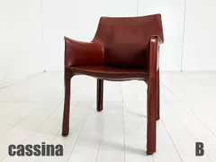 2026年最新】カッシーナ キャブの人気アイテム - メルカリ