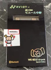 52.【店頭併売品】 AVIOT Bluetoothイヤホン カナル型 凛として時雨 ピエール中野 WE-BD21d-PNK ※一部塗装剥がれ有り