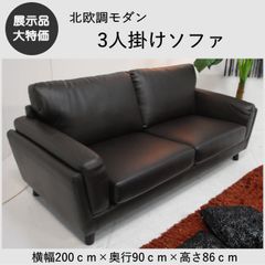 M012 3Pソファ 幅1900mm ダークグレー - メルカリ